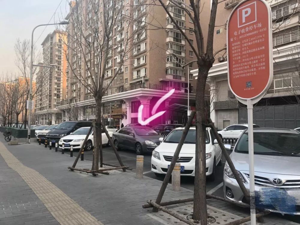 东城实施停车电子收费 如何缴费?如何正确停车