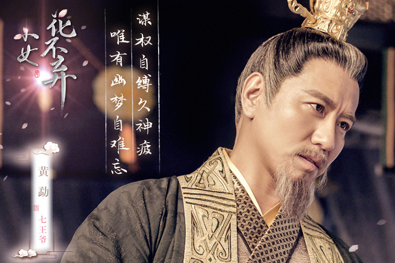 《小女花不弃》芳华初绽 展现自我成长力传励