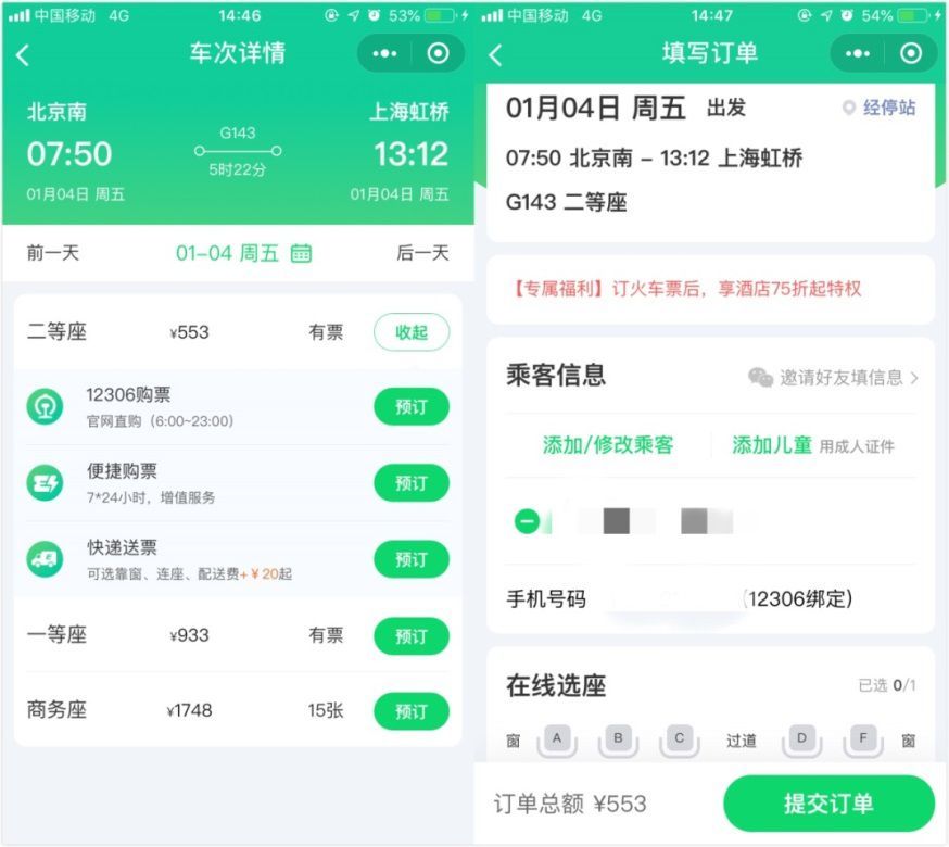 新《电商法》实施 同程艺龙等OTA率先完成自