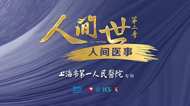 巨型催泪弹《人间世2》回归"痛的时候含块糖,就很甜很甜了"