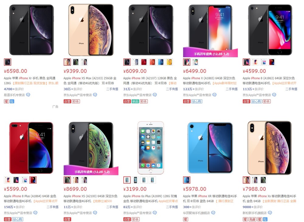 苹果官网手机降价电池涨价,这调价逻辑暗藏什