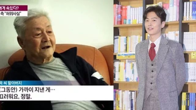 韩星申东旭被96岁亲爷爷告诈骗弃养:将房子送
