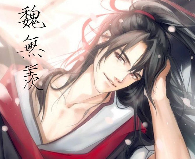 《魔道祖师》魏无羡撩妹无数为什么不反攻?才不是因为