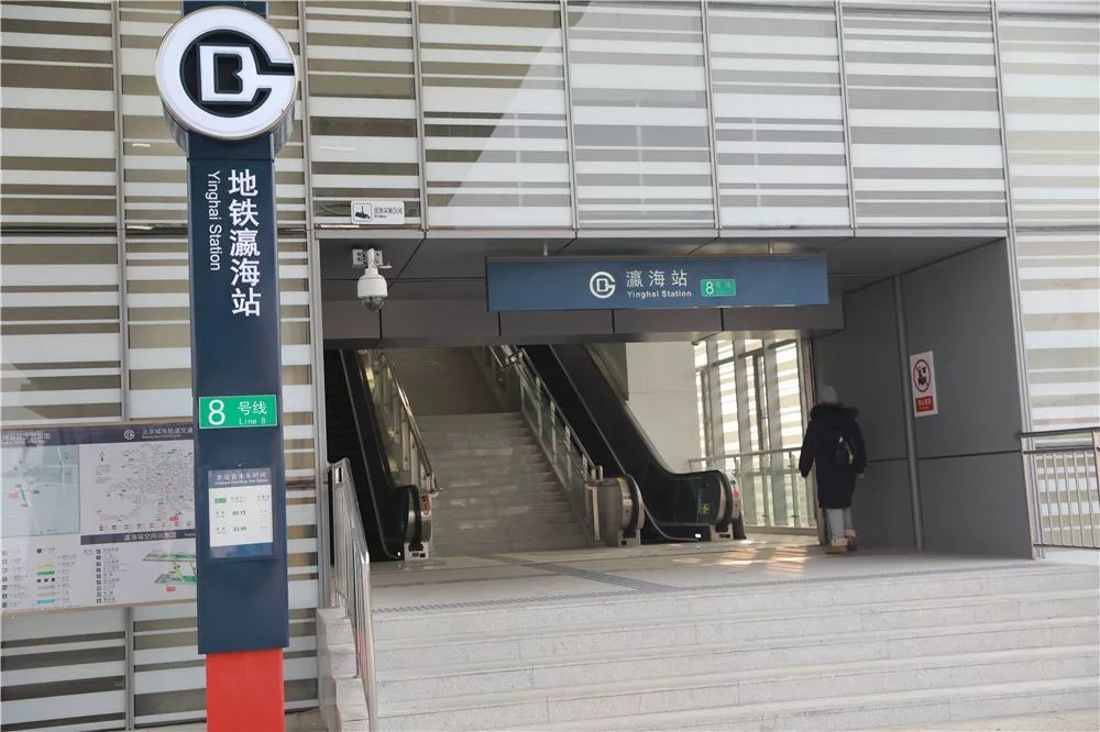 地铁8号线瀛海站开通试运行能给大兴人带来多大便利