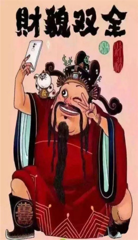 人人都想要过上幸福美满的日子,所以都在期待着一夜暴富.