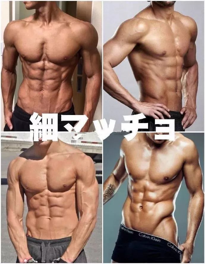 四种类型的肌肉男,你最想练成哪种?