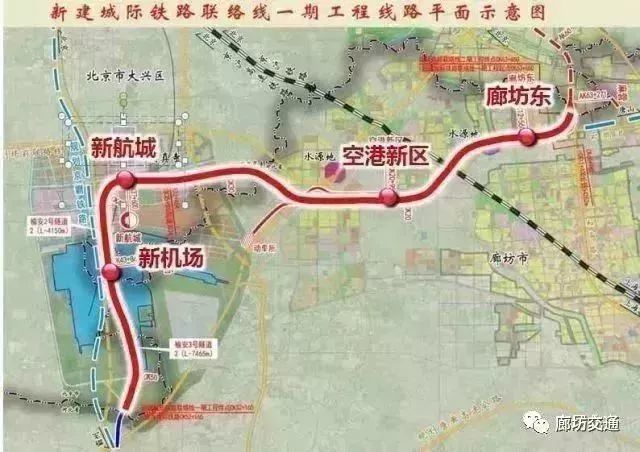 重磅!城际铁路联络线廊坊开始征地,涉及这些地方!