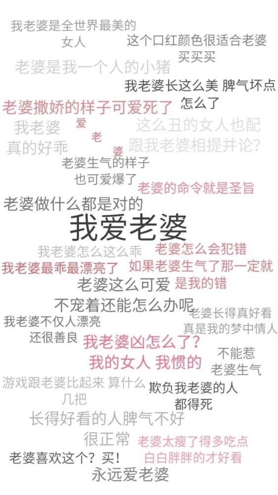 最近"超火"的文字背景图:我要夸夸自己,我喜欢你的