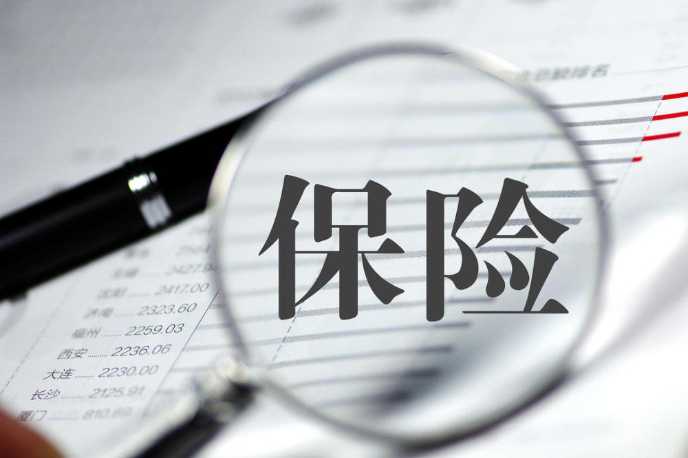 保险示意图 图文无关 据视觉中国