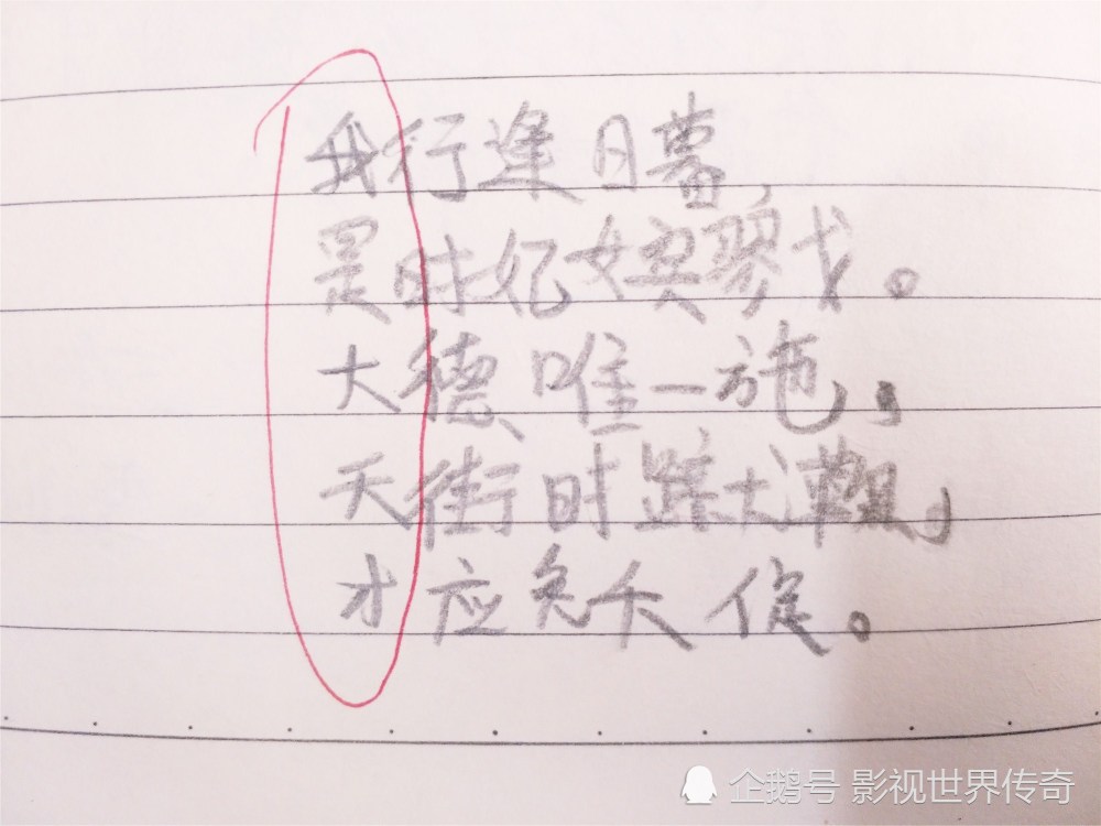 小学生恶搞藏头诗,明示所有人是蠢蛋,老师笑喘气:秀儿