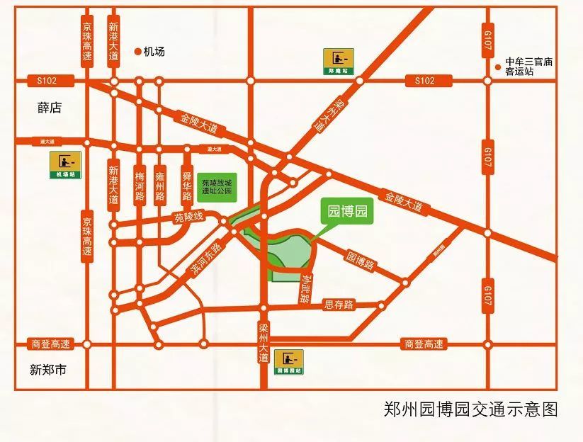 不收高速费! 地铁二号线(城郊线)—新郑机场站—公交638路—园博园 3.