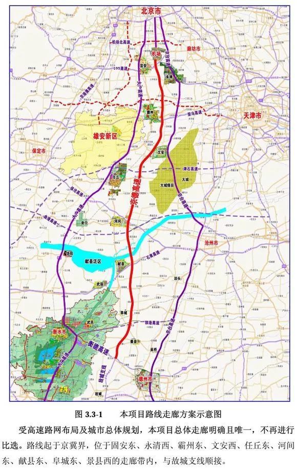 京德高速公路项目路线方案形成初步意见,四县(市)基本同意a路线方案