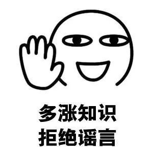 辟谣!EB流感根本不存在,流感高发期家长一定