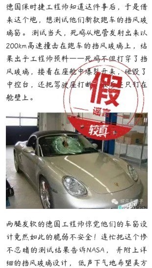 较真 | 测试飞机安全性错用了冻鸡大炮?别把段