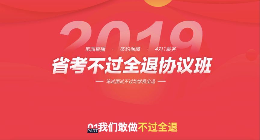 国考招聘_2021国考银保监会招聘 报名登记表