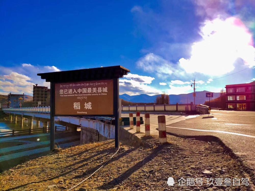 您已进入川西大环线中国美县城—稻城亚丁,含经典路线