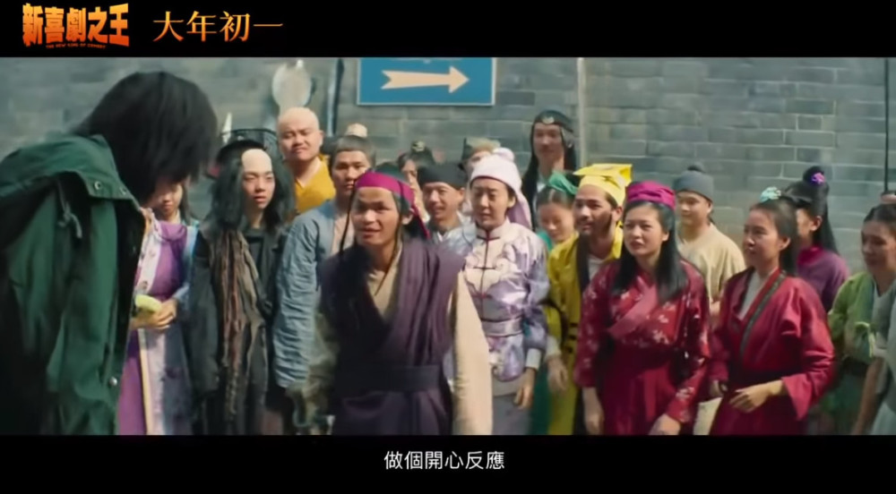 周星驰《新喜剧之王》被指江郎才尽,贺岁档票