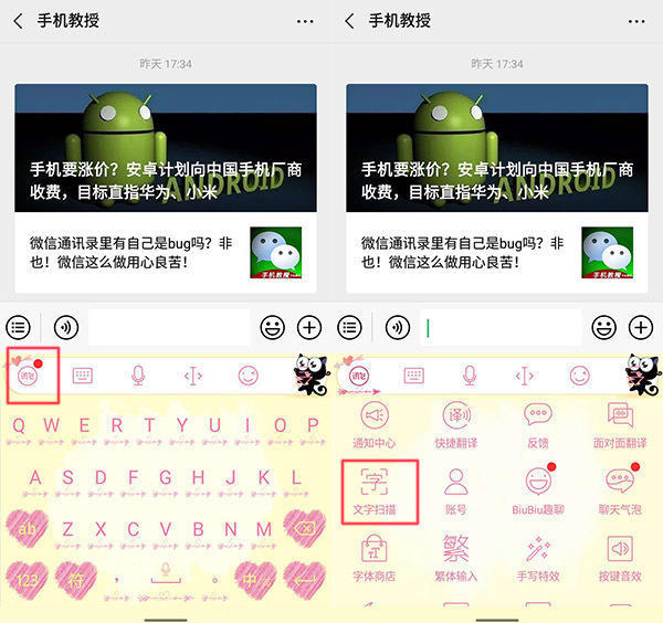 手机把图片转为文字的三种方法,后两种又快又