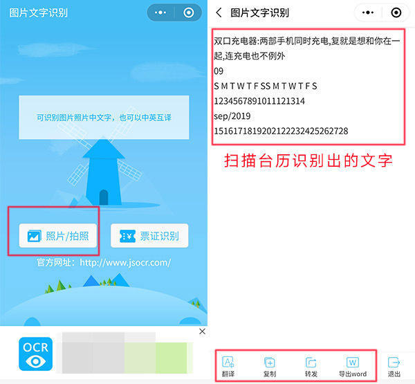 手机把图片转为文字的三种方法,后两种又快又