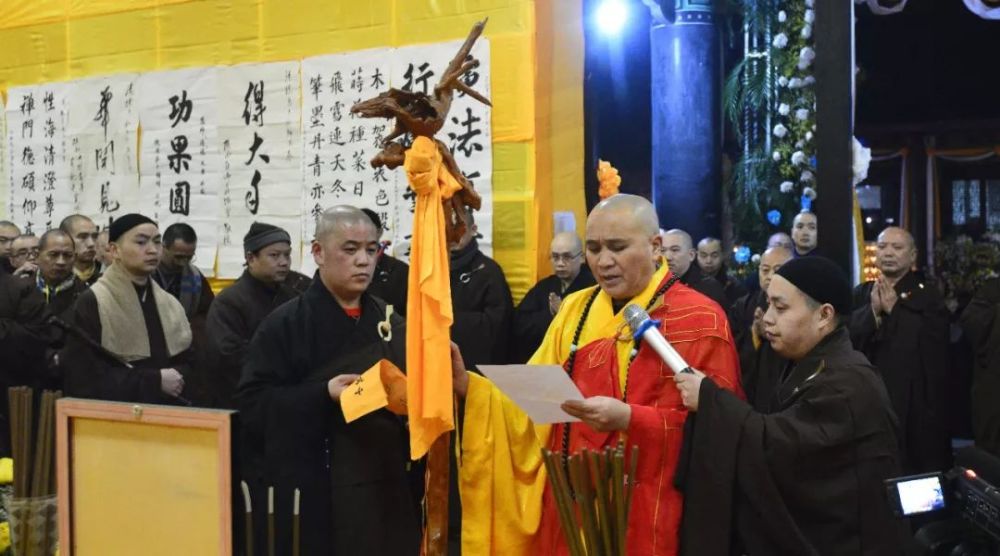 永寿法师主持封龛仪式