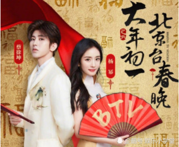 《北京卫视春晚发布会》参与嘉宾,代言人杨幂