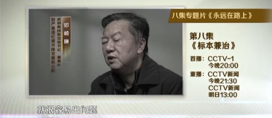 蒋洁敏自述：我带头破坏制度 是中石油历史罪人