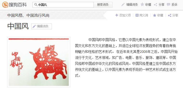 国风、古风、中国风有啥区别?