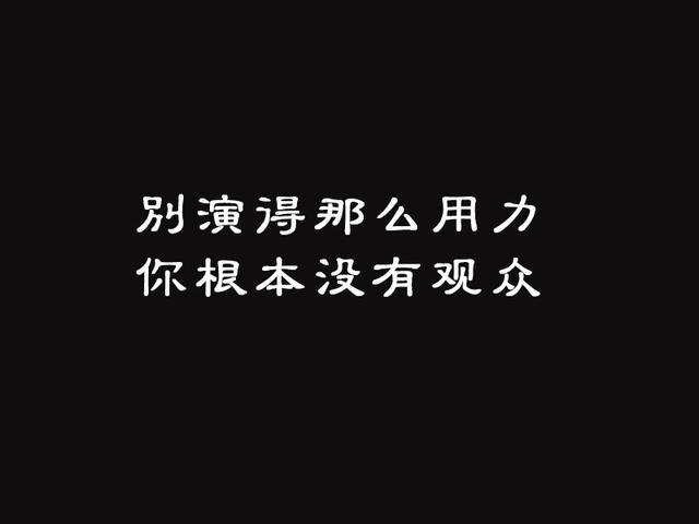 清醒到残酷的负能量句子!看懂这四句,才算看懂人生