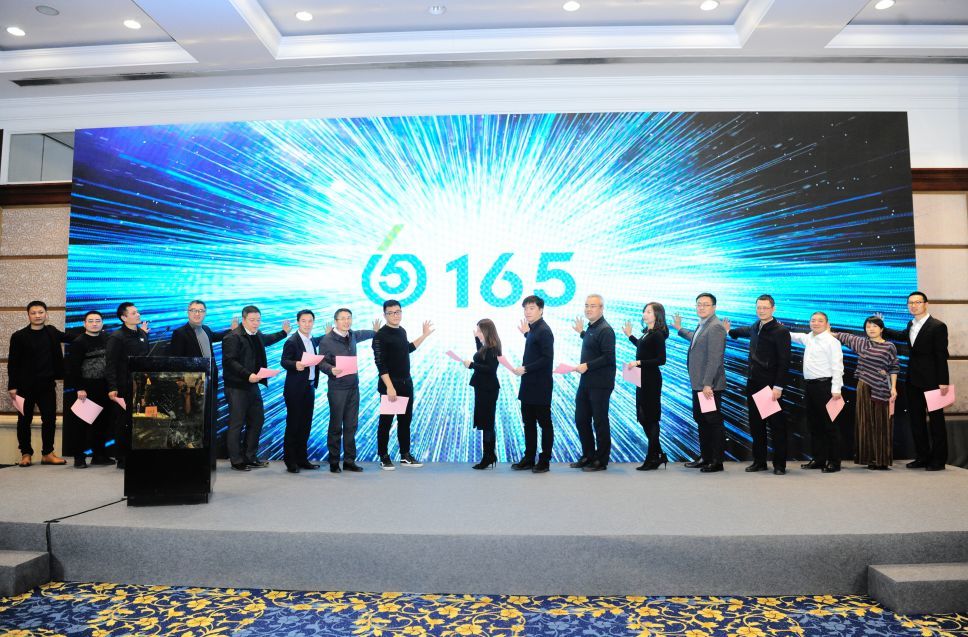 虚拟运营商165号段品牌正式发布!新号段、新形