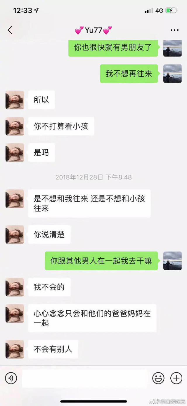 袁巴元朋友圈完整聊天截图曝光,张雨绮希望一家人能好