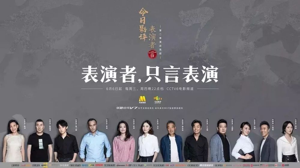 影人变综艺咖收割更多关注,专业契合、人设极