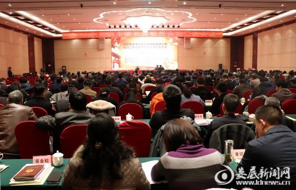 娄底市政协五届三次会议召开专题辅导报告会