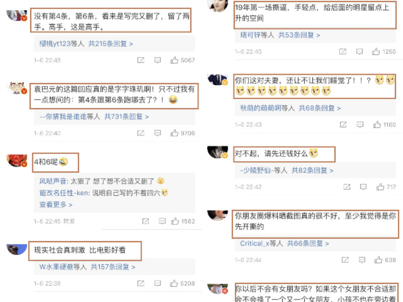 早有准备?袁巴元开微博反击张雨绮,写完又删留