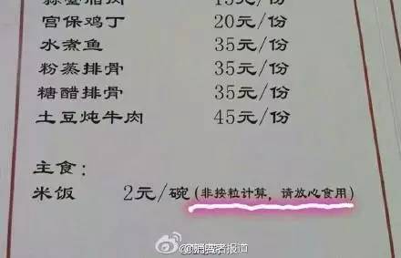 国庆旅游宰客大盘点:38元/个 天价虾 只是小菜一