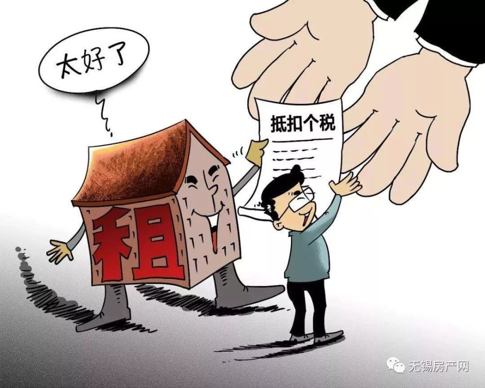个税房东讨教抵扣房租租客引发担忧程传鬼图片