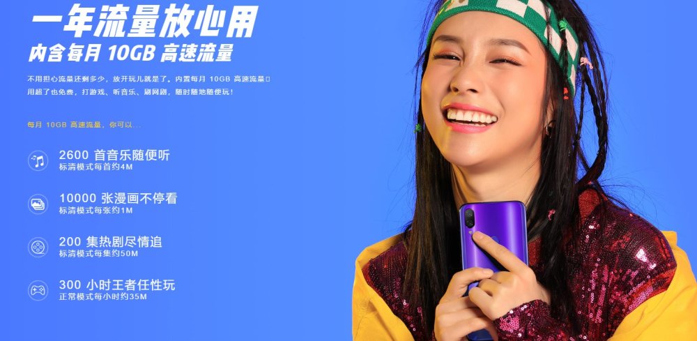 运营商合约机死灰复燃?小米Play这种玩法能否