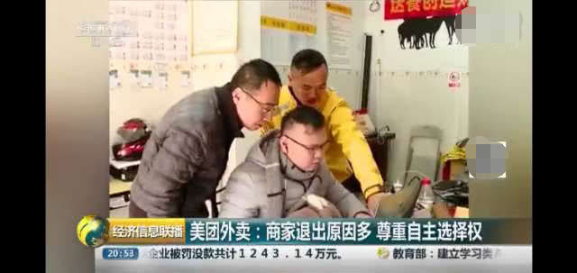 外卖越来越贵?商家:美团要的佣金越来越高!美