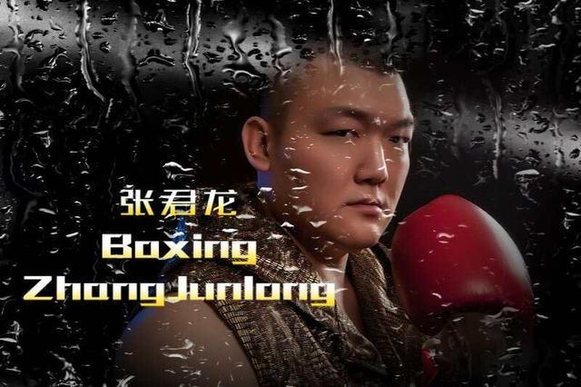 世界拳王历史KO率排名揭晓 中国泰森张君龙竟