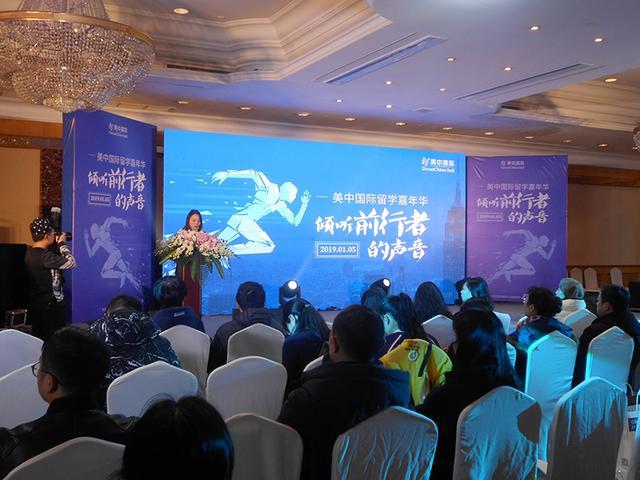 倾听前行者的声音 美中国际留学嘉年华盛大来