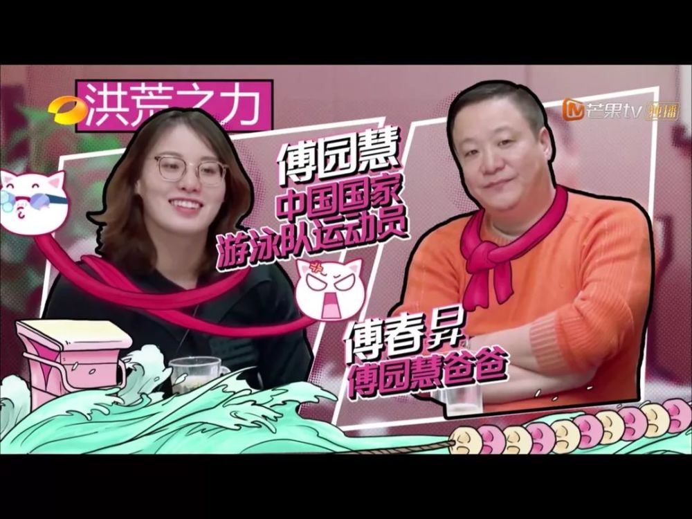 我家那闺女:傅园慧很可爱、吴昕泡脚也化妆、