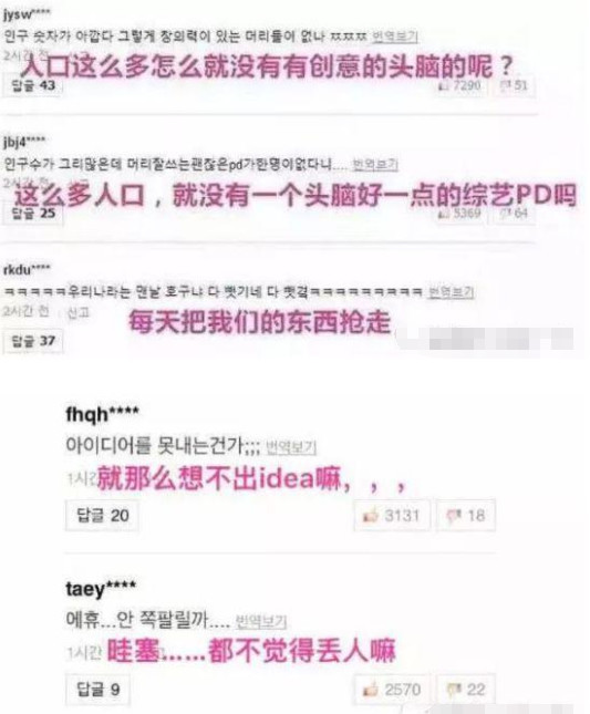 《我家那闺女》涉嫌抄袭,韩国网友的评价很犀