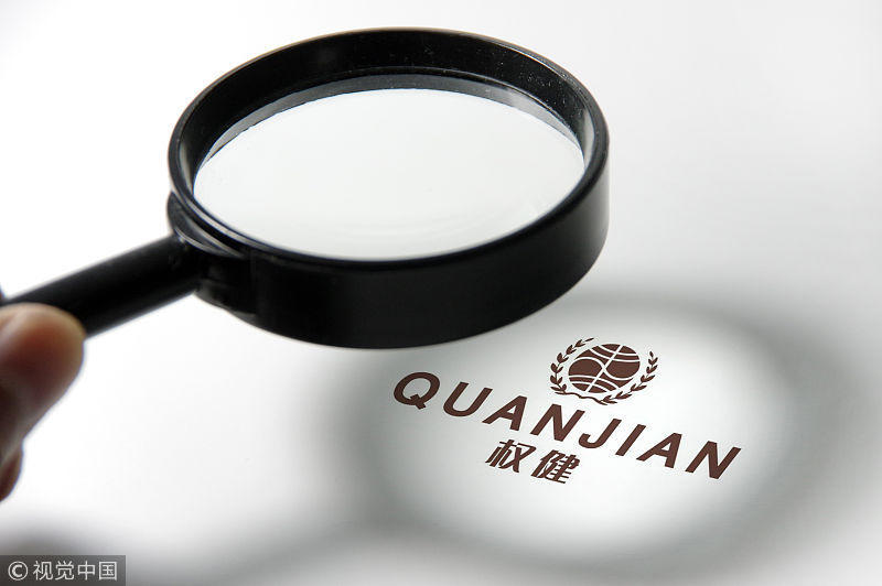 权健实控人被刑拘,铁路部门撤换权健集团号高