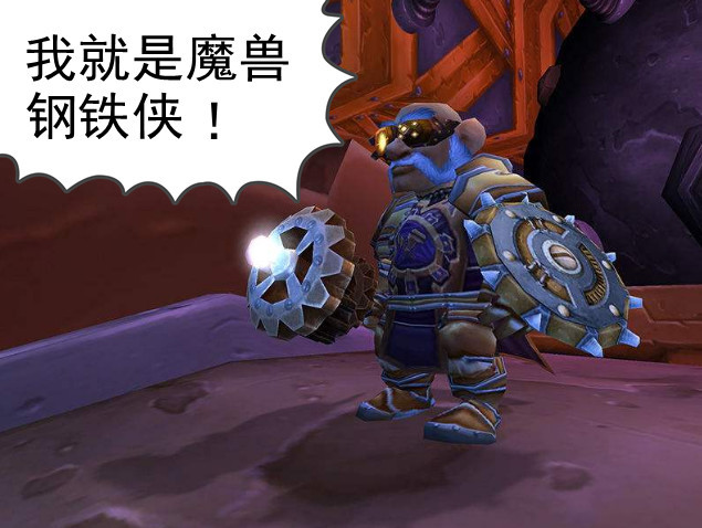 魔兽世界:9.0新职业"钢铁侠"被曝光锁甲坦克居然预测成真?