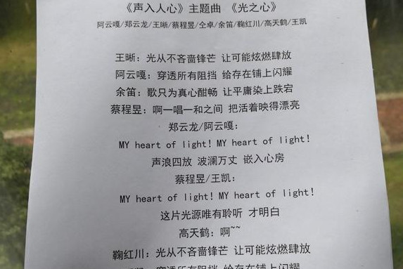 《声入人心》:王凯曝演唱主题曲阵容,云次方