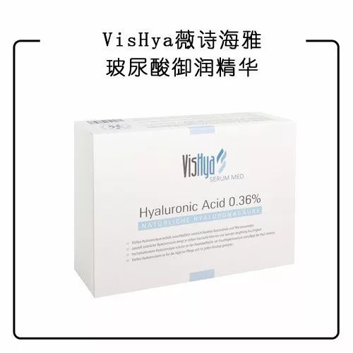 vishya薇诗海雅玻尿酸御润精华