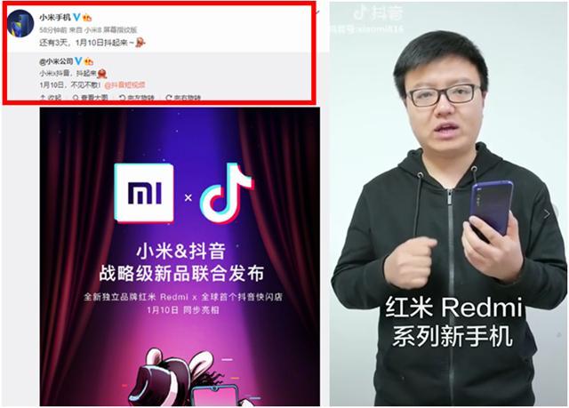 短视频APP闪现红米新机200斤的胖子都踩不烂