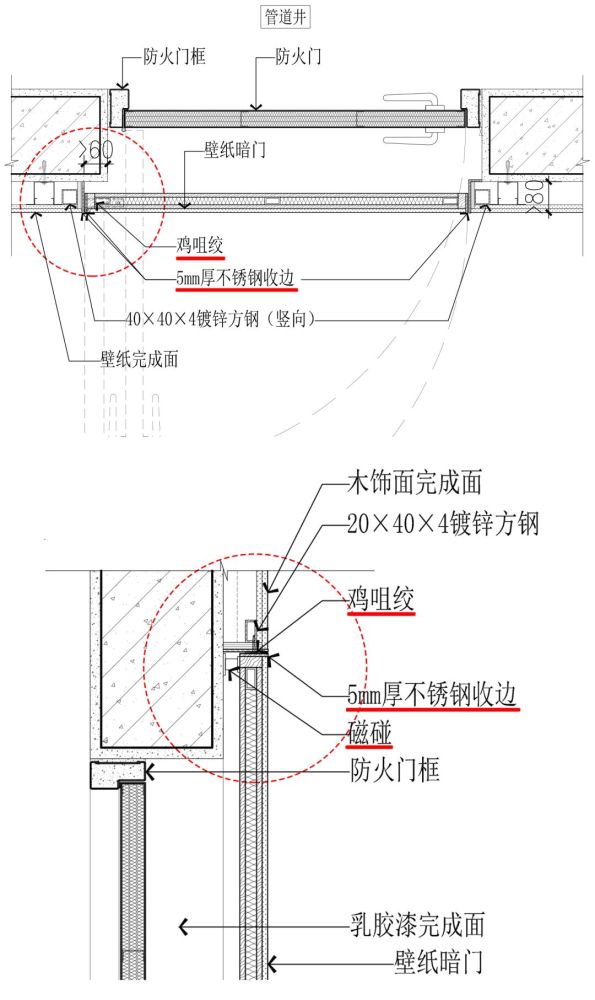 暗门3种饰面材料"石材/木饰面/壁纸"工艺节点解析