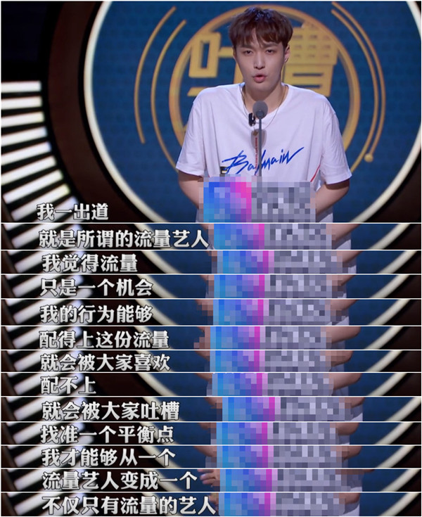 第一位敢上《吐槽大》的表情表情失去明星流量包丢绿帽子互图片