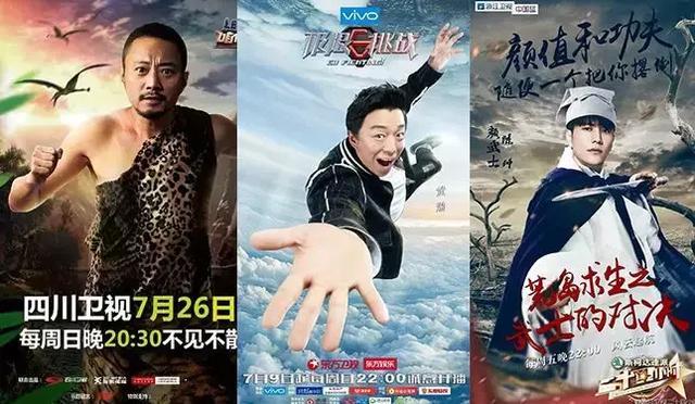 张艺谋、沈腾、周迅,电影咖跨界综艺圈,遭遇冰