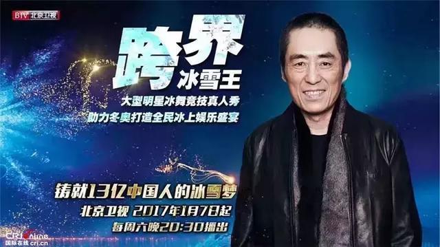 张艺谋、沈腾、周迅,电影咖跨界综艺圈,遭遇冰